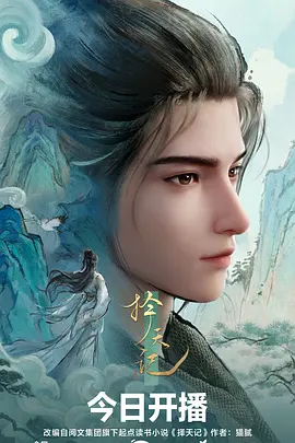 墨色江湖 武侠国漫全集